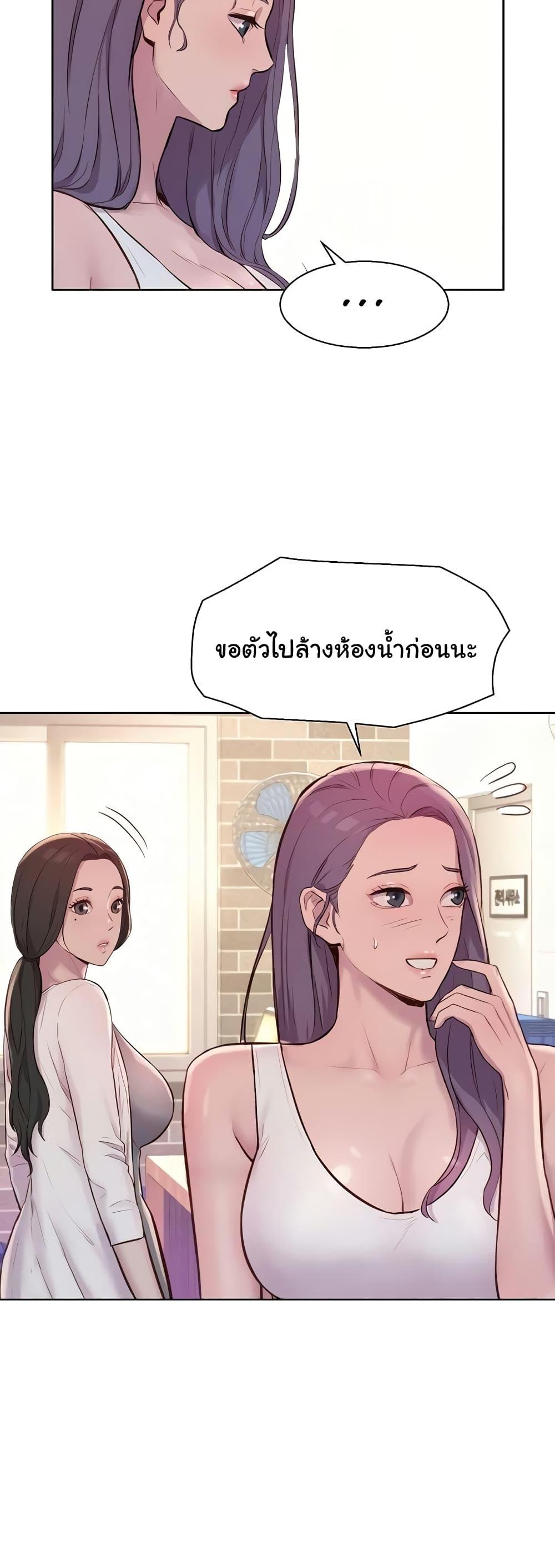 Camping แคมป์ปิ้งร้อนรัก-80 ตอนจบ